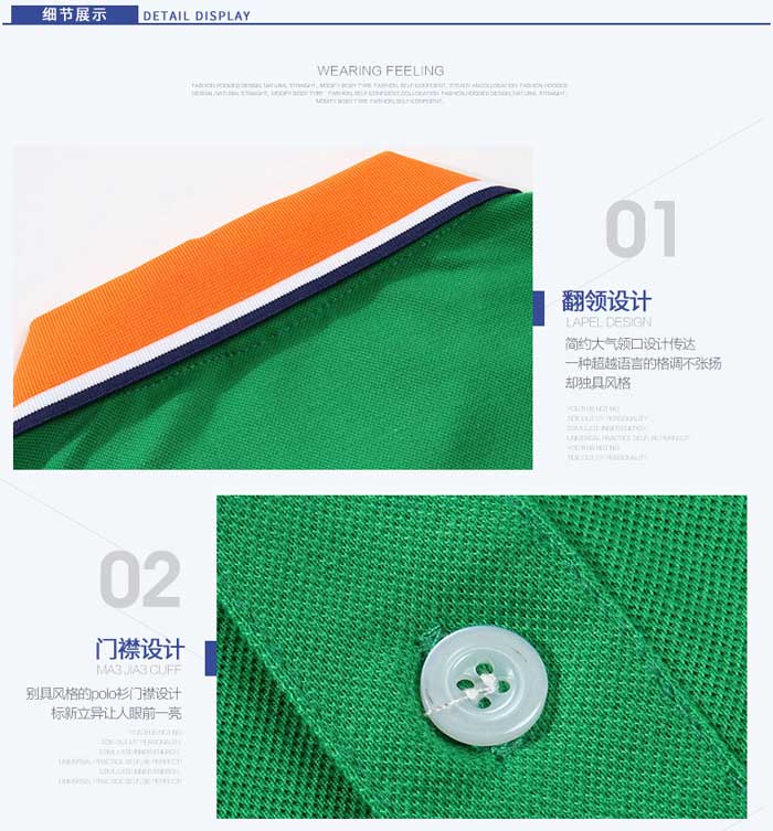 彩領(lǐng)T恤衫定做款式細(xì)節(jié)特寫(xiě)圖