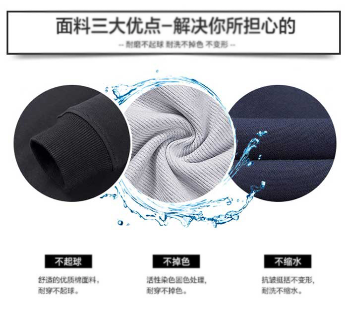 純色線圈衛衣定做面料的三大優點展示圖