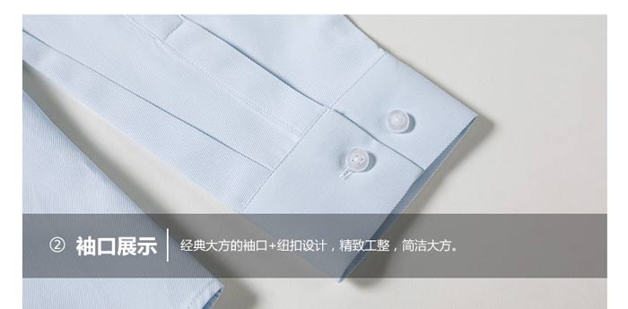 職業長袖襯衫袖口做工細節款式圖