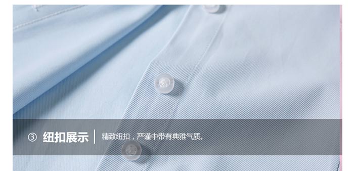 職業長袖襯衫門瞳紐扣細節展示圖