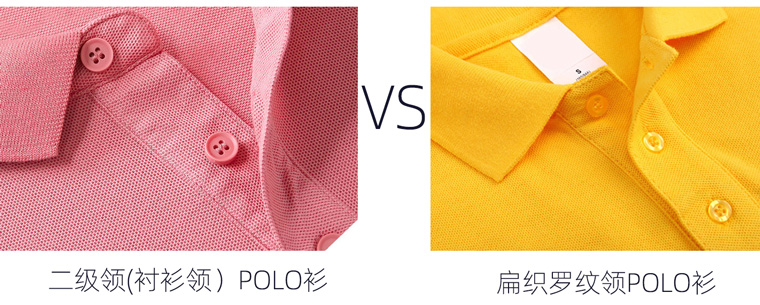 POLO衫常見的兩種領型